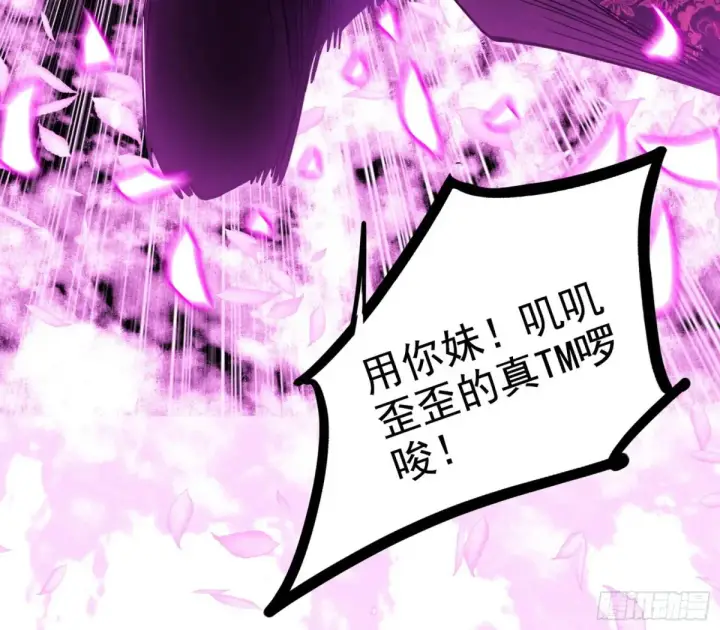 漫画《我为邪帝》谢焱的爆发第88张图