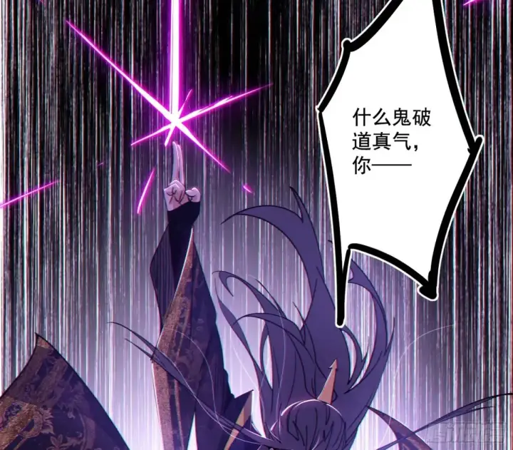 漫画《我为邪帝》谢焱的爆发第91张图