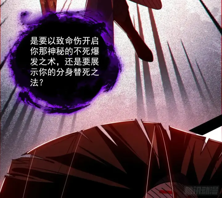 漫画《我为邪帝》谢焱的爆发第98张图