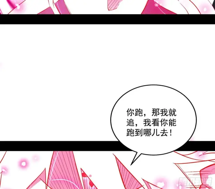 漫画《我为邪帝》偷鸡不成蚀把米的假魔罗第105张图