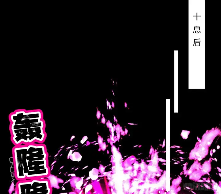 漫画《我为邪帝》偷鸡不成蚀把米的假魔罗第107张图