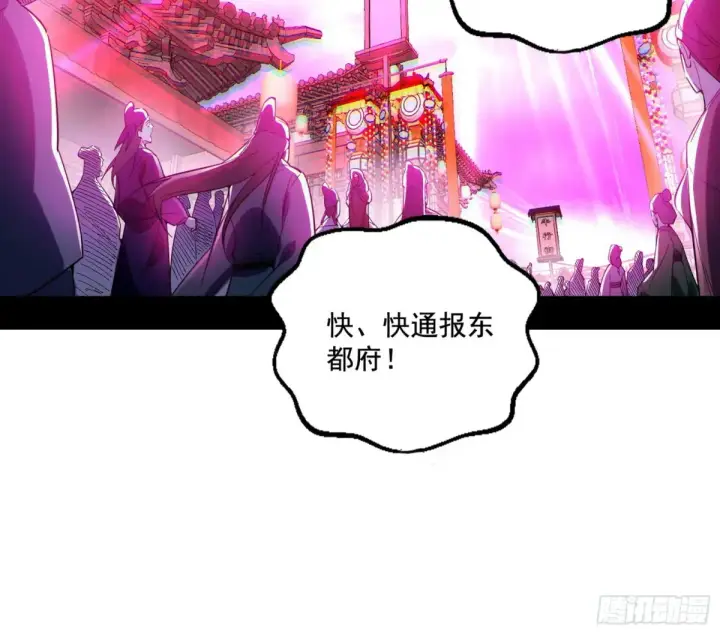 漫画《我为邪帝》偷鸡不成蚀把米的假魔罗第112张图