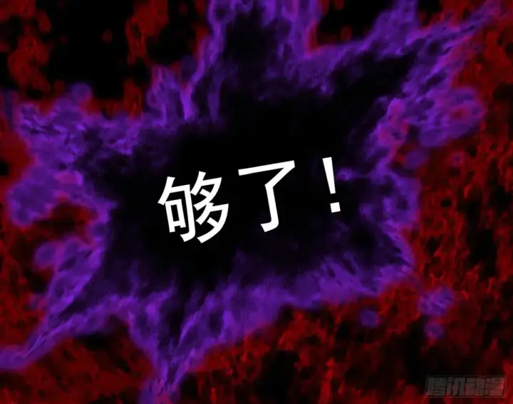 漫画《我为邪帝》偷鸡不成蚀把米的假魔罗第117张图