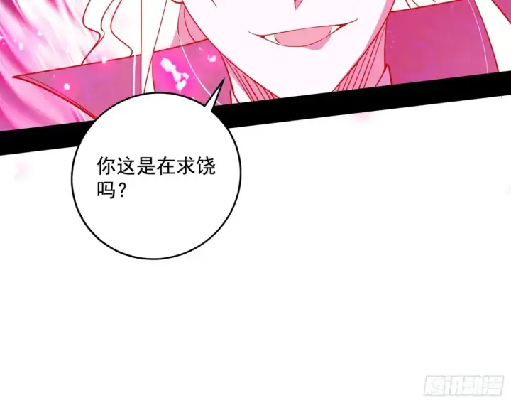 漫画《我为邪帝》偷鸡不成蚀把米的假魔罗第121张图