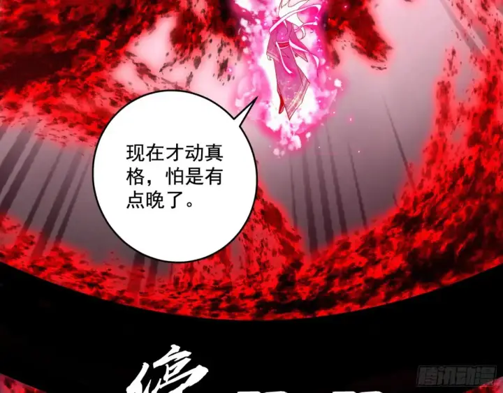 漫画《我为邪帝》偷鸡不成蚀把米的假魔罗第130张图