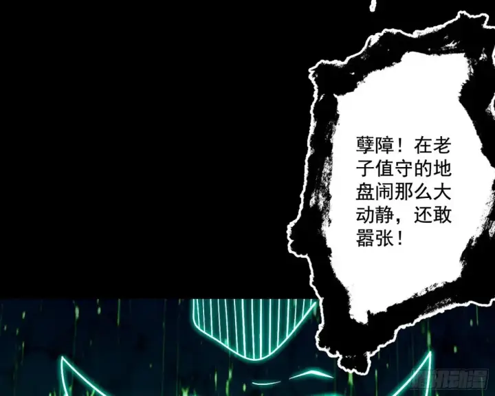 漫画《我为邪帝》偷鸡不成蚀把米的假魔罗第136张图