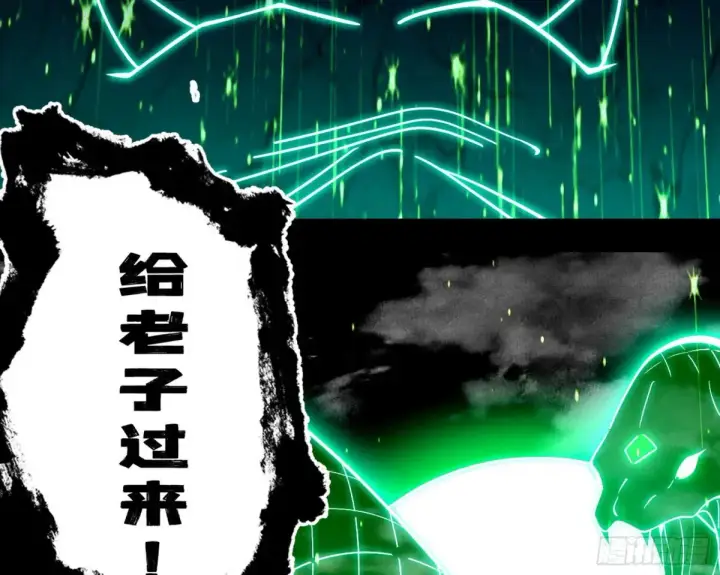 漫画《我为邪帝》偷鸡不成蚀把米的假魔罗第137张图