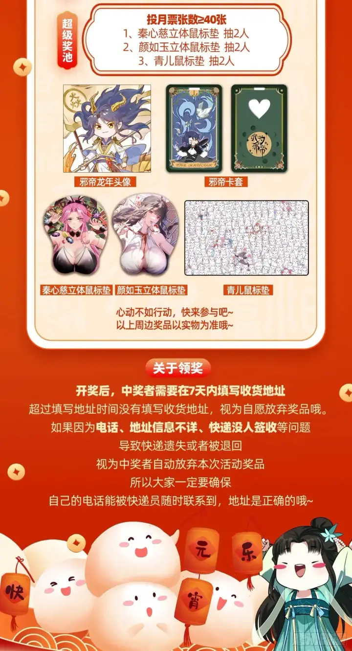 漫画《我为邪帝》偷鸡不成蚀把米的假魔罗第147张图