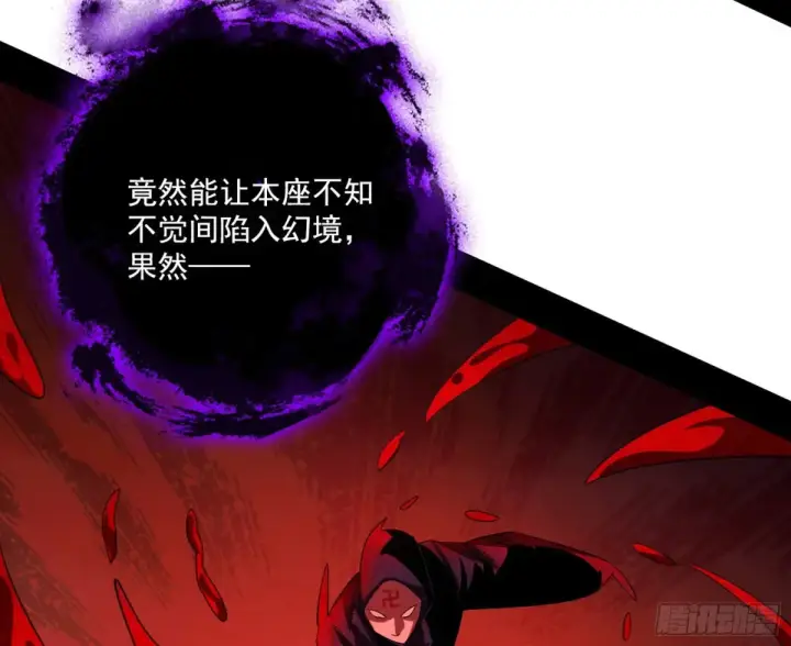 漫画《我为邪帝》偷鸡不成蚀把米的假魔罗第20张图