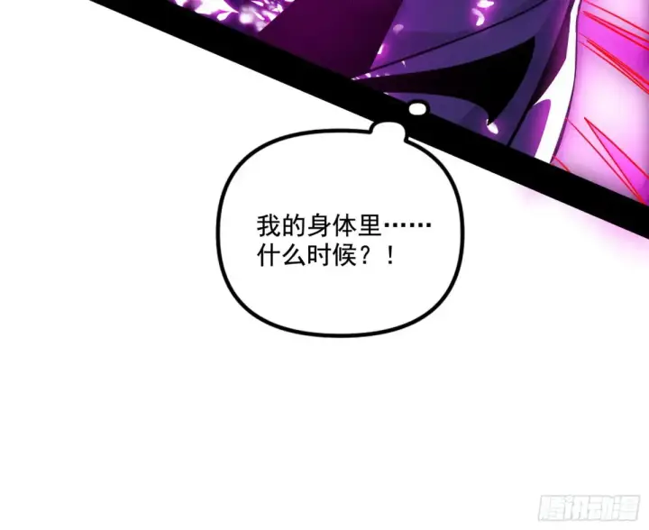 漫画《我为邪帝》偷鸡不成蚀把米的假魔罗第24张图