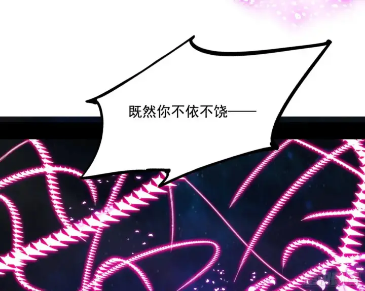 漫画《我为邪帝》偷鸡不成蚀把米的假魔罗第25张图