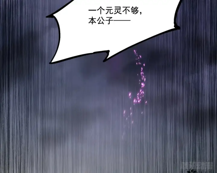 漫画《我为邪帝》偷鸡不成蚀把米的假魔罗第29张图
