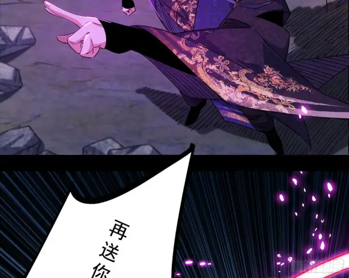 漫画《我为邪帝》偷鸡不成蚀把米的假魔罗第31张图
