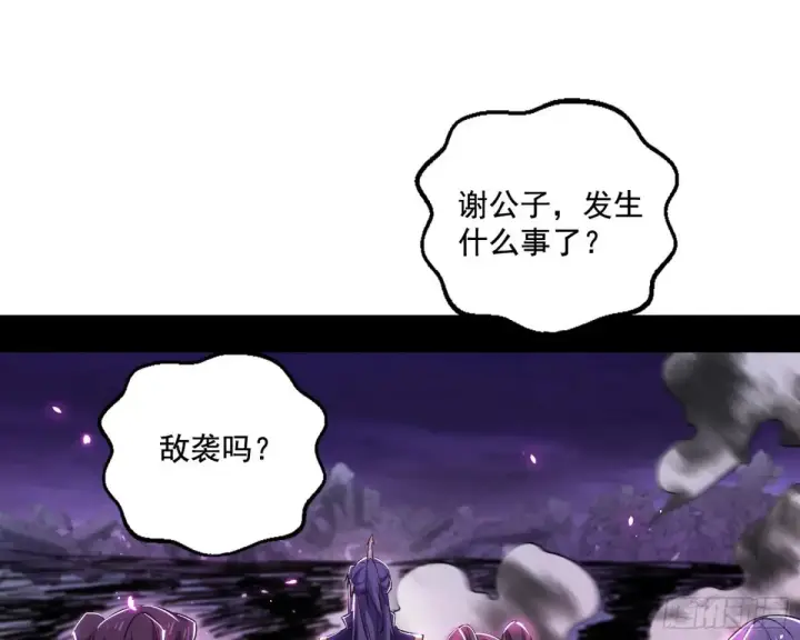 漫画《我为邪帝》偷鸡不成蚀把米的假魔罗第35张图
