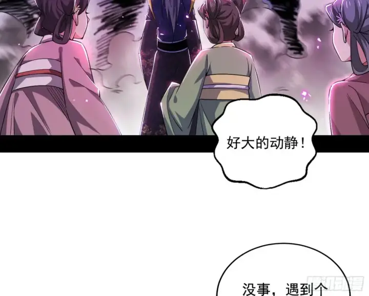 漫画《我为邪帝》偷鸡不成蚀把米的假魔罗第36张图