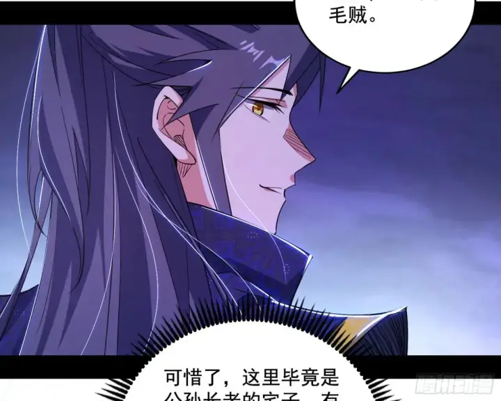 漫画《我为邪帝》偷鸡不成蚀把米的假魔罗第37张图