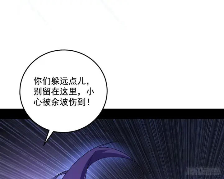 漫画《我为邪帝》偷鸡不成蚀把米的假魔罗第40张图
