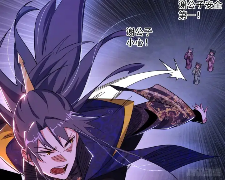 漫画《我为邪帝》偷鸡不成蚀把米的假魔罗第41张图