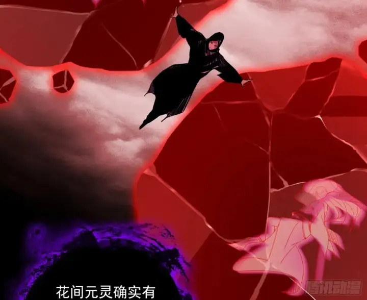 漫画《我为邪帝》偷鸡不成蚀把米的假魔罗第44张图