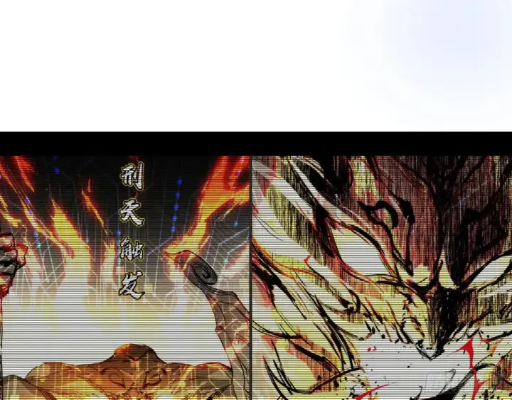 漫画《我为邪帝》偷鸡不成蚀把米的假魔罗第5张图