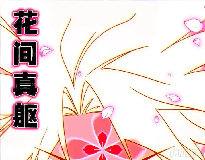 漫画《我为邪帝》偷鸡不成蚀把米的假魔罗第53张图