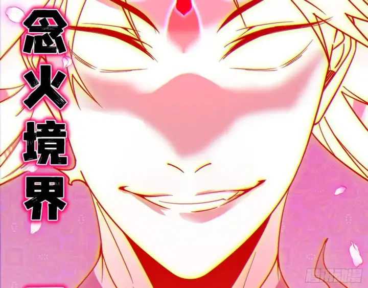 漫画《我为邪帝》偷鸡不成蚀把米的假魔罗第54张图