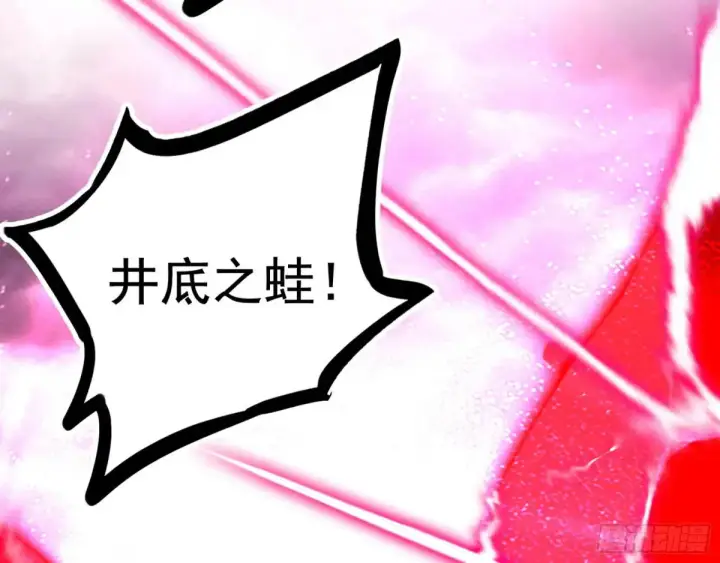 漫画《我为邪帝》偷鸡不成蚀把米的假魔罗第56张图