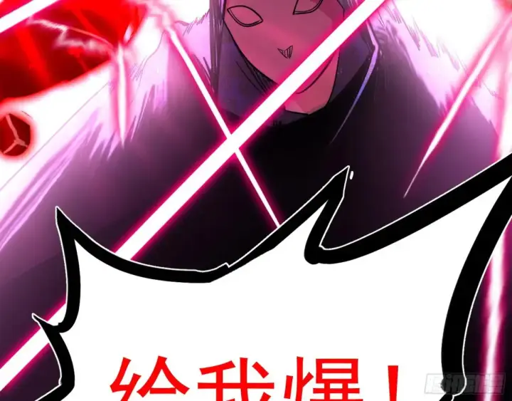 漫画《我为邪帝》偷鸡不成蚀把米的假魔罗第58张图
