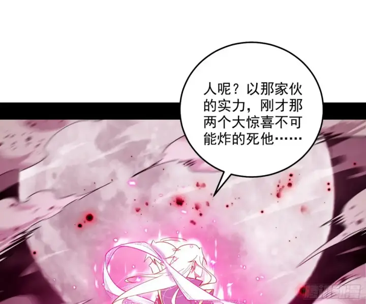 漫画《我为邪帝》偷鸡不成蚀把米的假魔罗第67张图