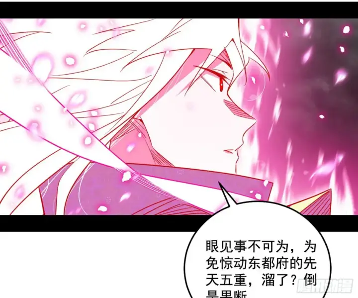 漫画《我为邪帝》偷鸡不成蚀把米的假魔罗第69张图