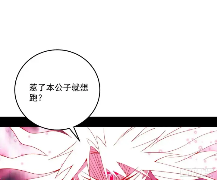 漫画《我为邪帝》偷鸡不成蚀把米的假魔罗第77张图