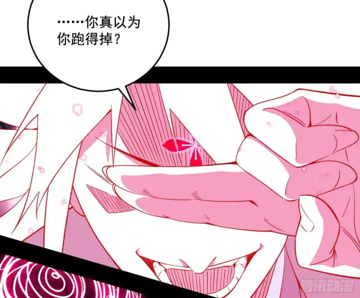 漫画《我为邪帝》偷鸡不成蚀把米的假魔罗第79张图