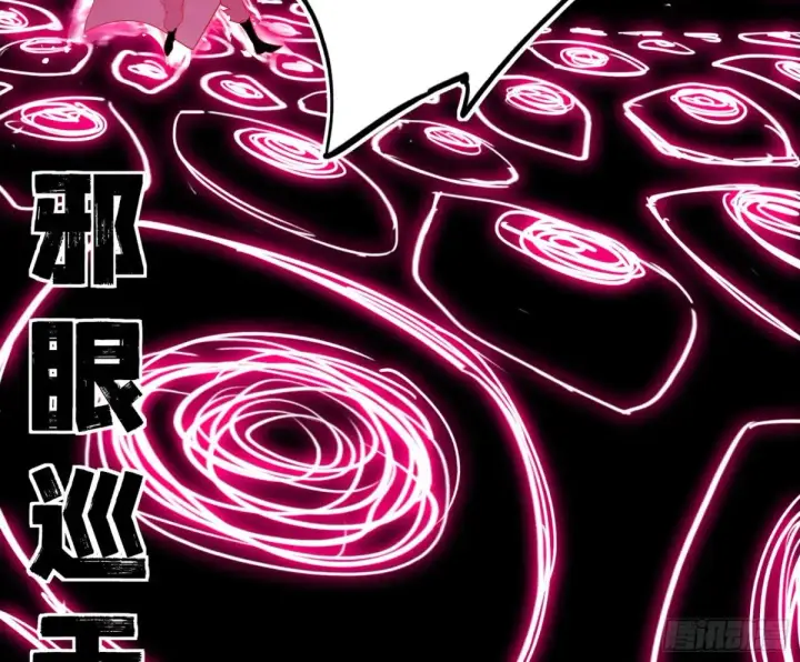 漫画《我为邪帝》偷鸡不成蚀把米的假魔罗第82张图