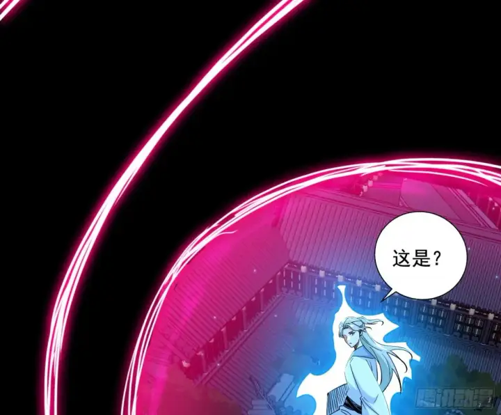 漫画《我为邪帝》偷鸡不成蚀把米的假魔罗第84张图
