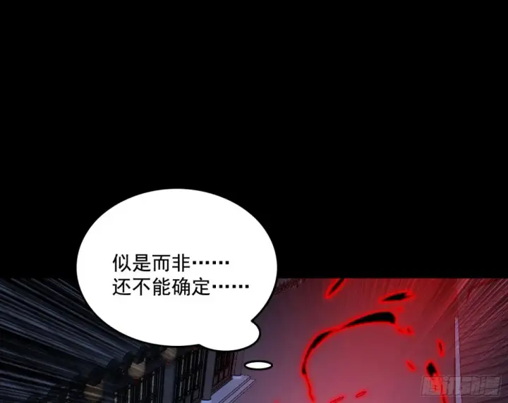漫画《我为邪帝》偷鸡不成蚀把米的假魔罗第93张图