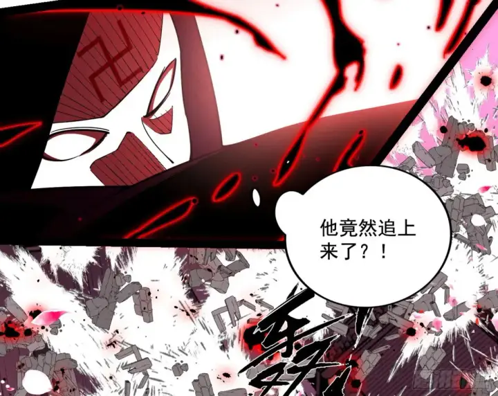 漫画《我为邪帝》偷鸡不成蚀把米的假魔罗第99张图