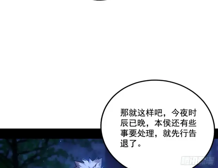 漫画《我为邪帝》脏水，我也会泼第108张图