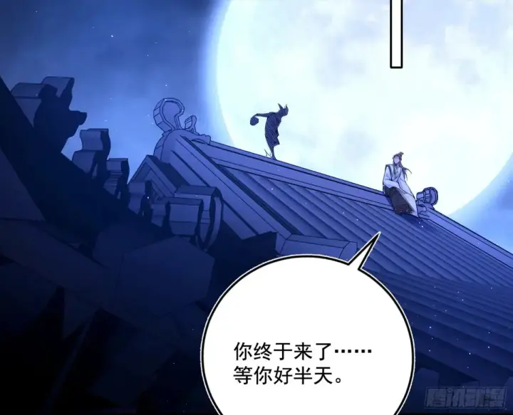 漫画《我为邪帝》脏水，我也会泼第116张图