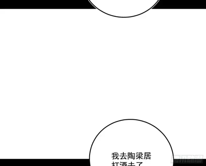 漫画《我为邪帝》脏水，我也会泼第117张图