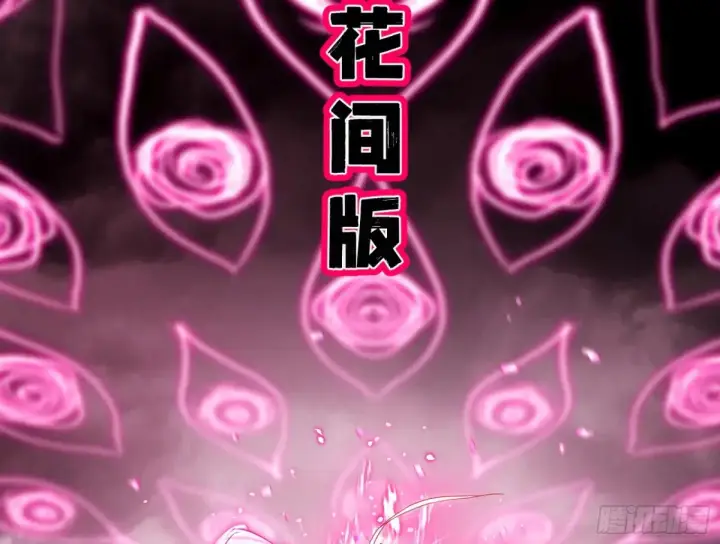 漫画《我为邪帝》脏水，我也会泼第12张图