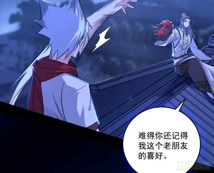 漫画《我为邪帝》脏水，我也会泼第120张图