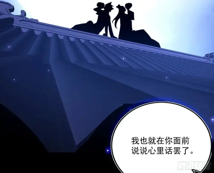 漫画《我为邪帝》脏水，我也会泼第123张图