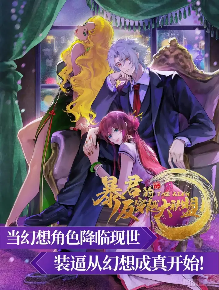 漫画《我为邪帝》脏水，我也会泼第125张图