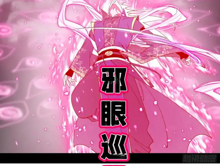 漫画《我为邪帝》脏水，我也会泼第13张图