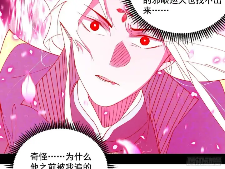 漫画《我为邪帝》脏水，我也会泼第15张图