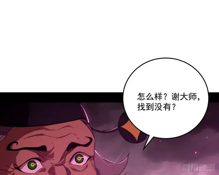 漫画《我为邪帝》脏水，我也会泼第18张图