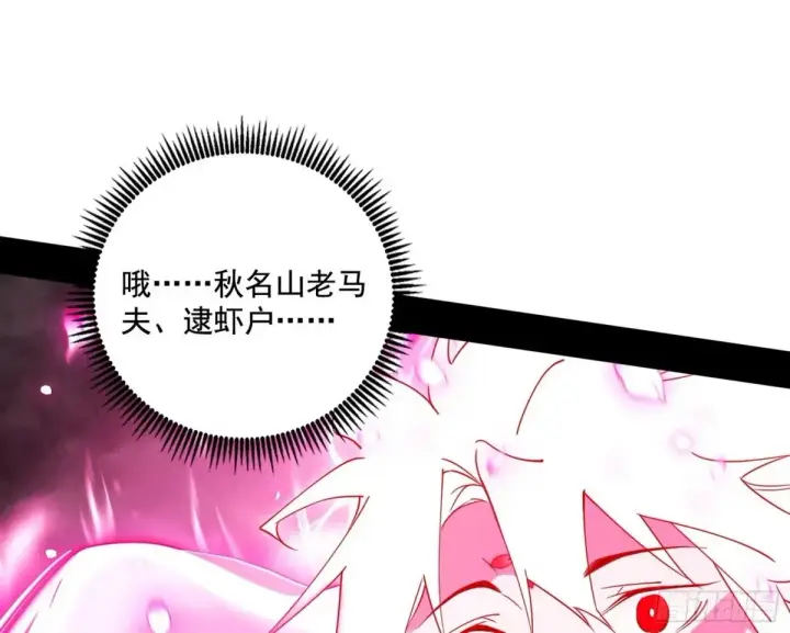 漫画《我为邪帝》脏水，我也会泼第22张图