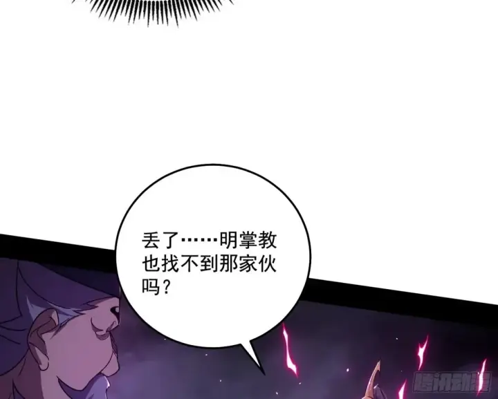 漫画《我为邪帝》脏水，我也会泼第24张图