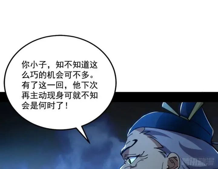 漫画《我为邪帝》脏水，我也会泼第28张图
