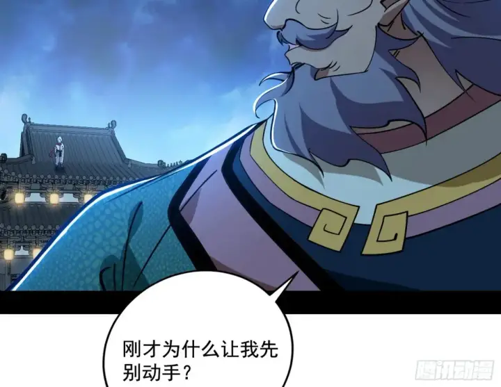 漫画《我为邪帝》脏水，我也会泼第29张图
